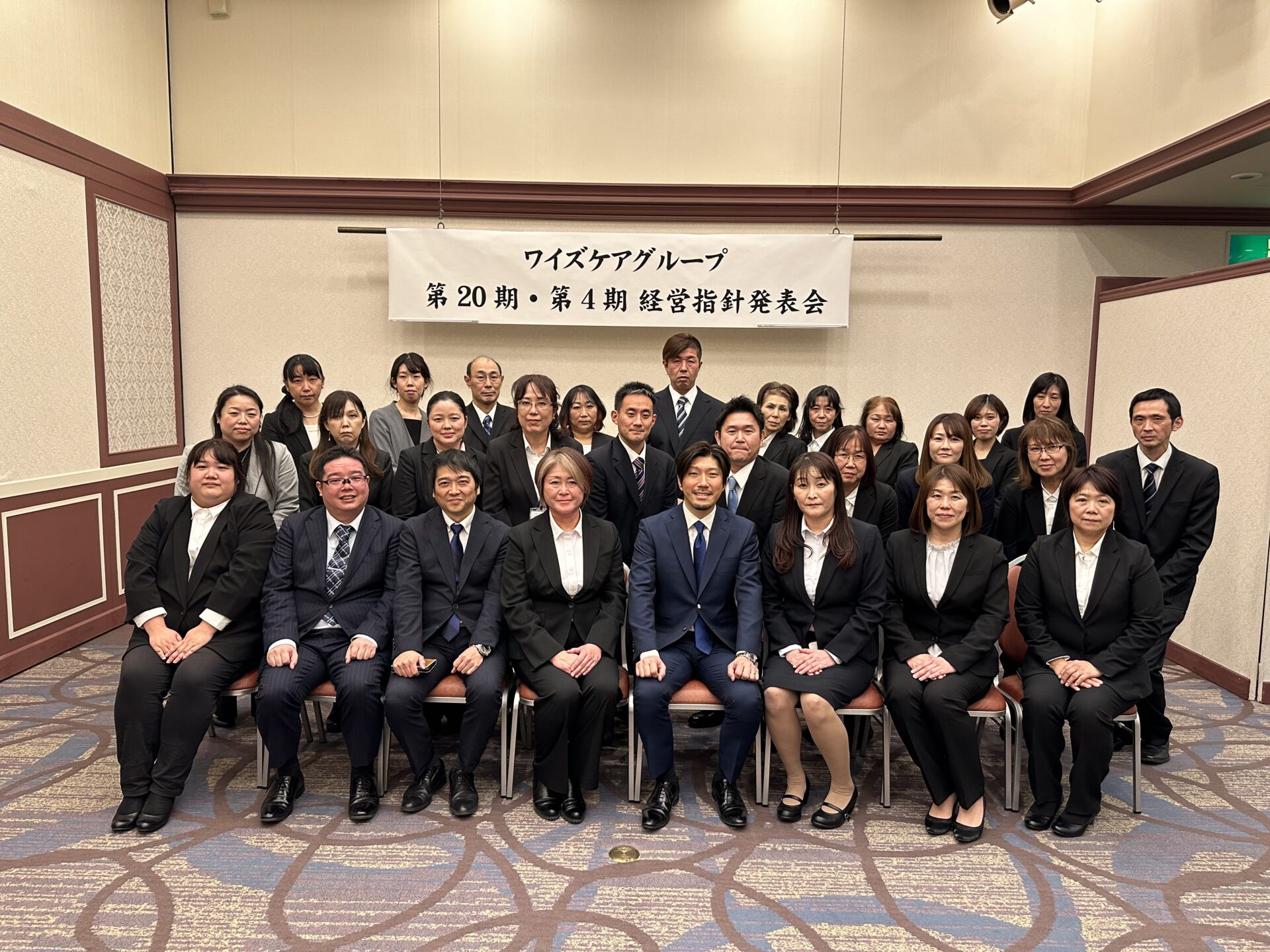 経営指針発表会　2024年1月